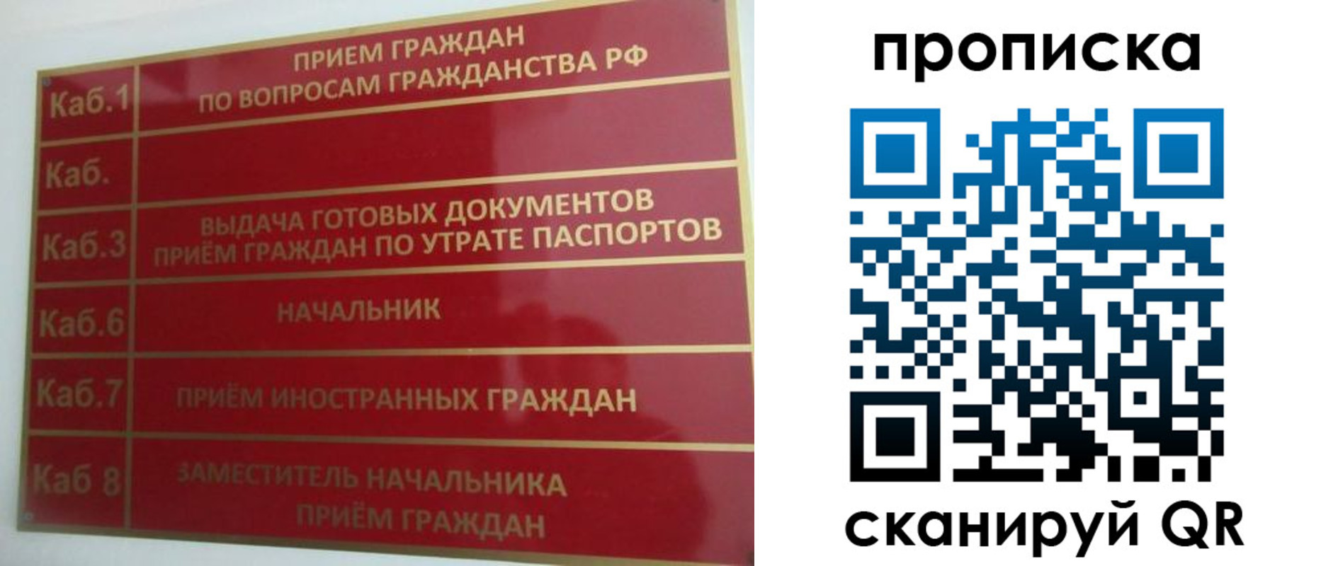 временная регистрация гарантия в Хадыженске