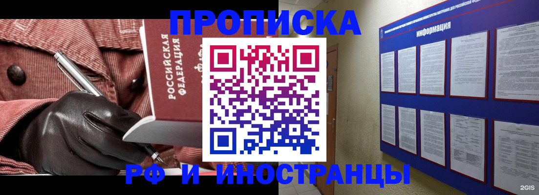 прописка для школы в Хадыженске