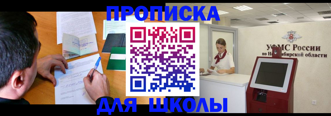 купить прописку в Хадыженске
