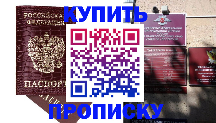 временная регистрация гарантия в Хадыженске